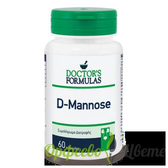 ХРАНИТЕЛНИ ДОБАВКИ Бъбреци и пикочен мехур Doctors Formulas D-Mannose / 60 Caps/ Д - маноза 60 капсули